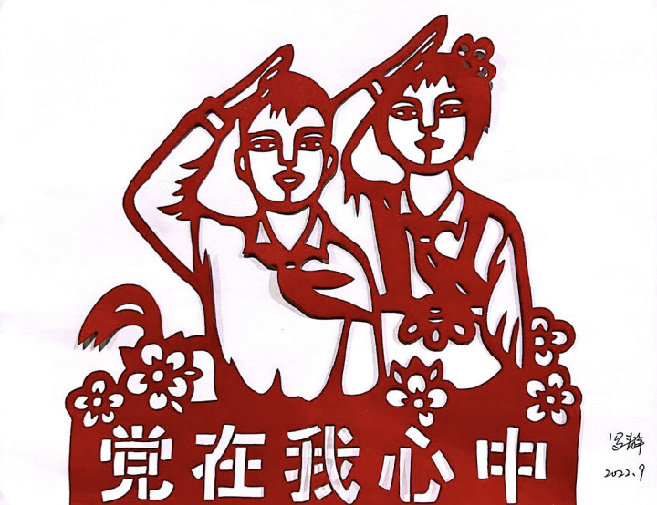 罗静刻纸：党在我心中 (作者：铁运分公司 罗静) (4).jpg