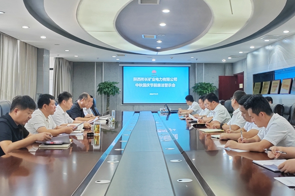 节前警示教育会_副本.jpg